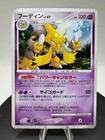 Alakazam