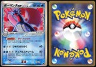 Salamence EX