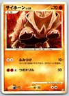 Rhyhorn