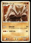 Rhyhorn