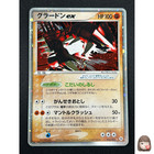 _____'s Groudon 