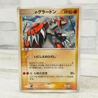 _____'s Groudon 