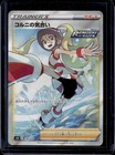 Korrina's Focus