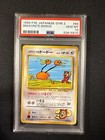 Doduo