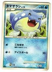 Spheal