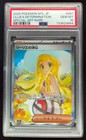 Lillie's Determination