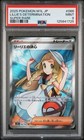 Lillie's Determination