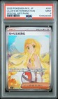 Lillie's Determination