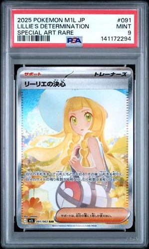 Lillie's Determination