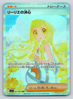 Lillie's Determination