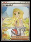 Lillie's Determination