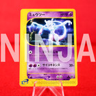 Mewtwo EX