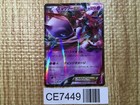 Mewtwo EX