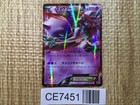 Mewtwo EX