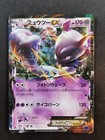 Mewtwo EX