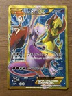 Mewtwo EX