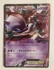 Mewtwo EX