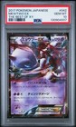 Mewtwo EX