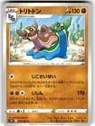 Gastrodon