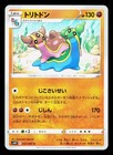 Gastrodon