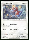 Porygon2