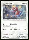 Porygon2