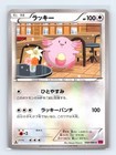 Chansey