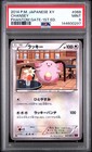 Chansey