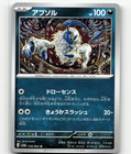Absol