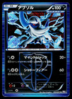 Absol