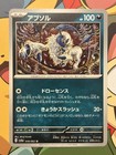 Absol