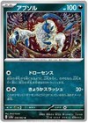 Absol