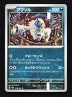 Absol