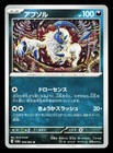 Absol
