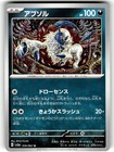 Absol