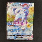 Glaceon VMAX