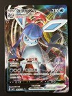 Glaceon VMAX