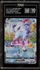 Glaceon VMAX
