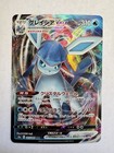Glaceon VMAX