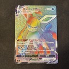 Glaceon VMAX