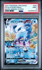Glaceon VMAX