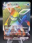 Glaceon VMAX