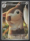 Furret