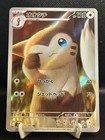 Furret
