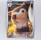 Furret