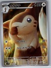 Furret