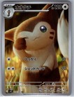 Furret