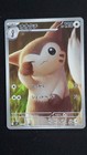 Furret