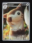 Furret