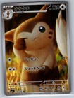 Furret